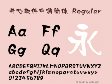 开心软件中特简体 开心软件1.0.7 Font Sample