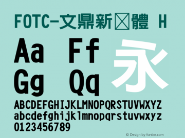 FOTC-文鼎新黒體H  Font Sample