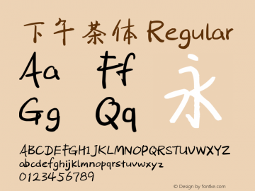 下午茶体 Version 1.00;December 24, 2017; Font Sample