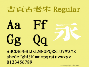 吉页古老宋 1.00 Font Sample