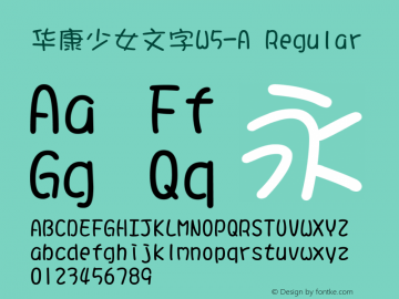 华康少女文字W5-A Version 3.00 March 3, 2018 Font Sample