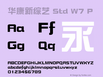 华康新综艺 Std W7 P Version 1.00 March 8, 2018, initial release Font Sample