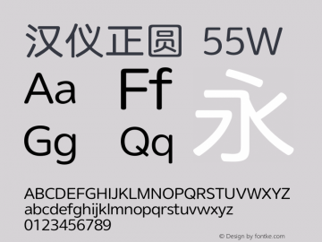 汉仪正圆-55W 图片样张