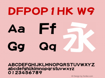 DFPOP1HK W9  Font Sample