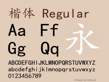 楷体 Regular Version 5.01 Font Sample