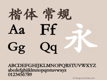 楷体 常规 Version 1.00 July 17, 2012, initial release Font Sample