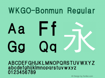 WKGO-Bonmun V3.0 Font Sample