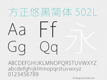 方正悠黑简体 502L Version 2.10 Font Sample