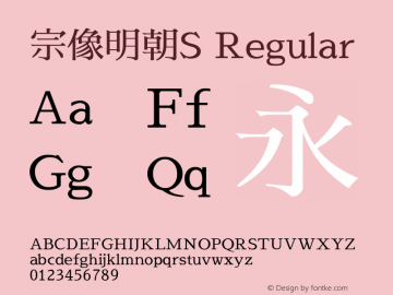 宗像明朝S Regular  Font Sample