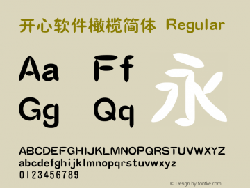 开心软件橄榄简体 开心软件1.0.8 Font Sample