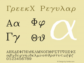 GreekC_IV25 Version 1.00 July 18, 2006 Font Sample