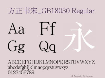 方正书宋_GB18030  Font Sample