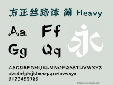 方正丝路体 简 Heavy  Font Sample