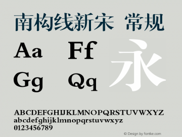 南构线新宋 Version 1.00 June 5, 2015, initial release Font Sample
