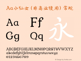 Aa小仙女 (非商业使用) Version 1.000 Font Sample