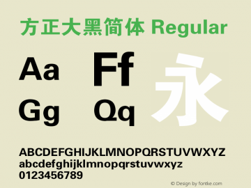 方正大黑简体 4.00 Font Sample