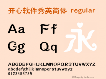 开心软件秀英简体 开心软件1.0.7 Font Sample