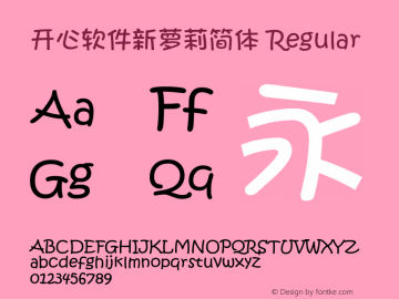 开心软件新萝莉简体 开心软件1.0.11 Font Sample