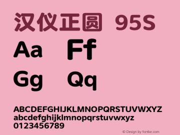 汉仪正圆-95S  Font Sample