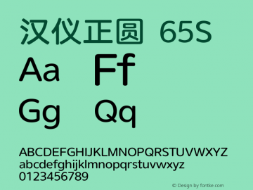 汉仪正圆-65S  Font Sample