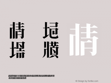 SHINOBI_IROHA Mincho Macromedia Fon￿ographer 4.1J 99.10.31图片样张