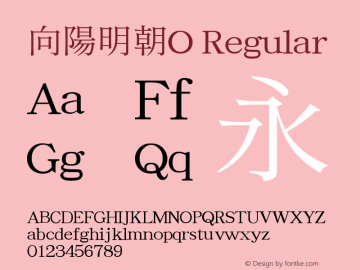 向陽明朝O Regular  Font Sample