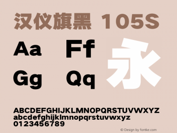 汉仪旗黑-105S UltraBlack Version 5.01 Font Sample