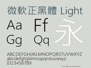 微軟正黑體 Light Version 6.14 Font Sample