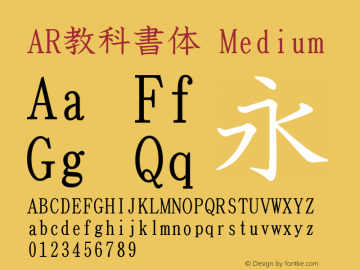 Ar教科書体font Ar教科書体 M Font Ar Kyokashojp Md Font Ar Kyokashojp Font Arkyokashojp Md Font Ar教科書体 M Version 2 00 Font Ttf Font Kaiti Font Fontke Com Ar教科書体font Ar教科書体 M Font Ar Kyokashojp Md Font Ar Kyokashojp Font Arkyokashojp Md Font Ar教科書体 M Version 2 00 Font Ttf Font Kaiti Font Fontke Com