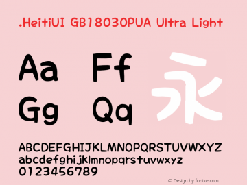 .HeitiUI GB18030PUA Ultra Light 图片样张