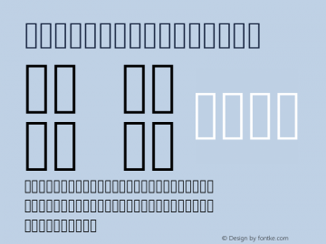 空蝉明朝 mj 仮名 Light Version 003.01.03 Font Sample