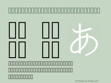 空蝉002明朝 Semi-Condensed Light Version 003.01.03 Font Sample