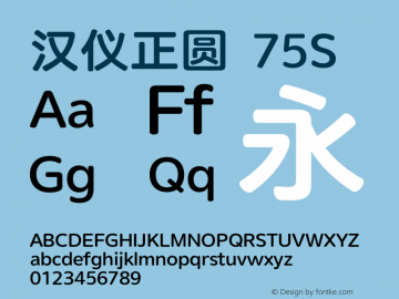 汉仪正圆-75S 图片样张