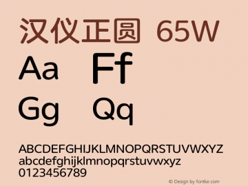 汉仪正圆-65W  Font Sample