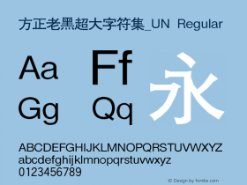 方正老黑超大字符集_UN Version 1.20图片样张