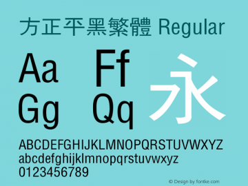 方正平黑繁体 2.00 Font Sample