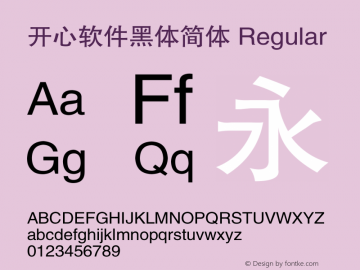 开心软件黑体简体 开心软件1.0.5 Font Sample