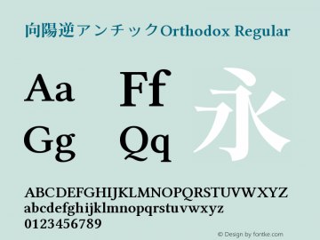 向陽逆アンチックOrthodox Regular  Font Sample