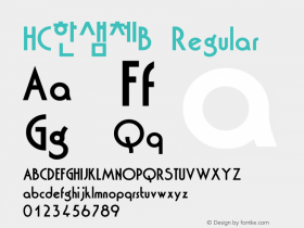 HC한샘체B TrueType Font Creat Han图片样张