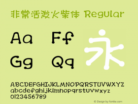 非常活泼火柴体 图片样张