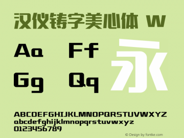 汉仪铸字美心体W  Font Sample