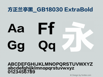方正兰亭黑_GB18030 ExtraBold  Font Sample