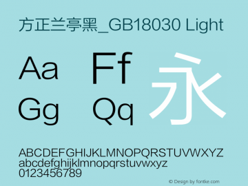 方正兰亭黑_GB18030 Light  Font Sample