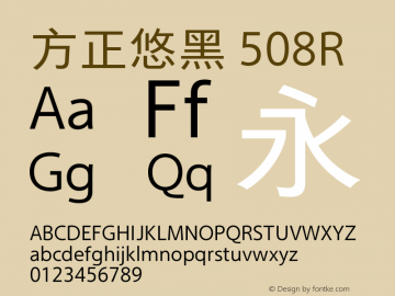 方正悠黑 508R  Font Sample