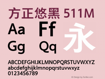 方正悠黑 511M  Font Sample