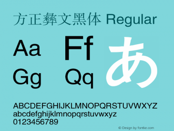 方正彝文黑体 Version 1.00 Font Sample