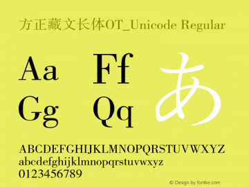 方正藏文长体OT_Unicode Version 1.00 Font Sample