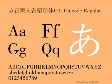 方正藏文吾坚琼体OT_Unicode Version 1.00图片样张