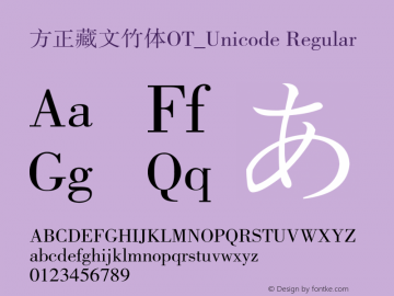 方正藏文竹体OT_Unicode Version 1.00图片样张