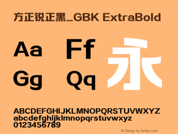 方正锐正黑_GBK ExtraBold 图片样张